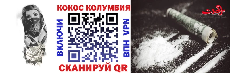 COCAIN Эквадор  Жердевка 