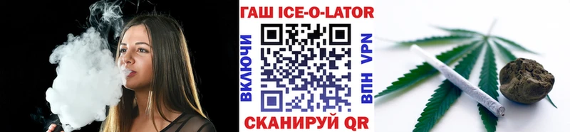 ГАШИШ Ice-O-Lator  Жердевка 